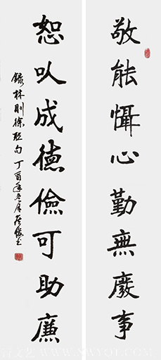 侯俊作品9《敬能慑心 勤无废事 恕以成德 俭可助廉 》